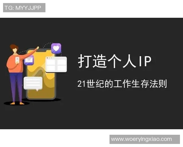 运动员如何管理个人IP