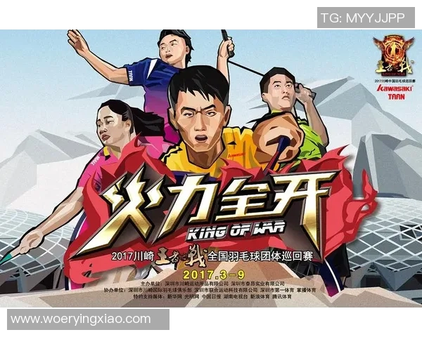 羽毛球赛事技术统计分析与未来发展趋势预测