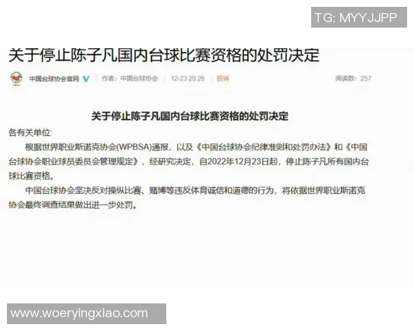 篮球八卦事件引发风波球员被罚款停赛并公开道歉